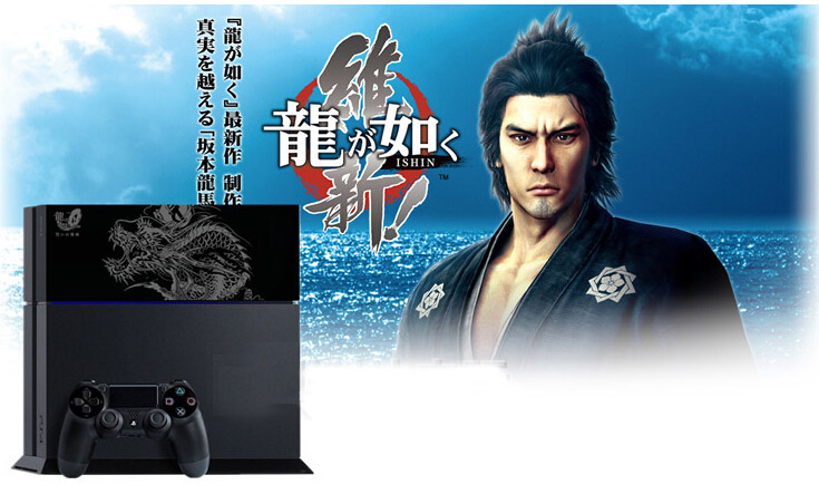 Replace Yakuza hdd cover for Sony Pleystation 4 Host cover a limited forum for PS4 HDD Cover host panel top cover